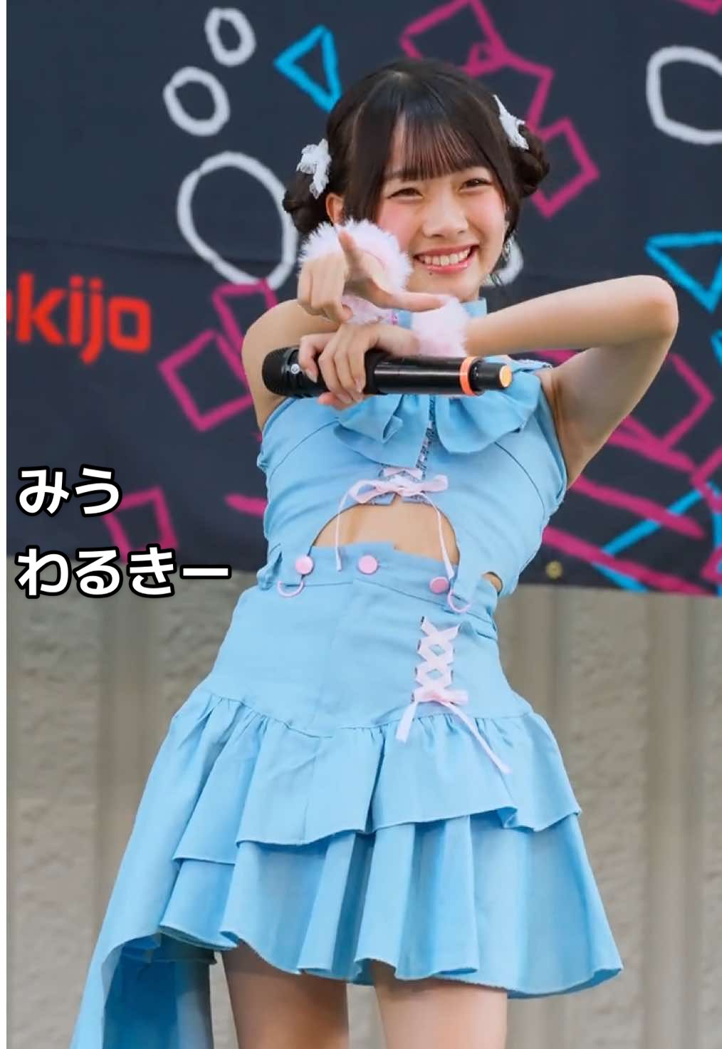 みう 『わるきー ／ 渡辺美優紀』 #アイドル #JS #みう #アイゲキ #東京アイドル劇場