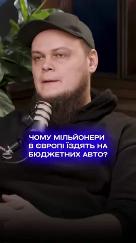 DH Business Club - ютуб канал, на якому ви можете переглянути повне відео! #мільйонери #європа #авто #економія #фінансиграмотність #багатство #лайфстайл #гроші #психологіягрошей #dhbusinessclub #DHBusinessClub 