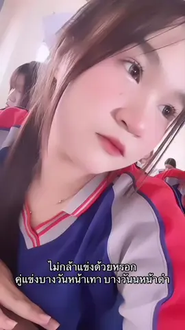 หยอกๆน้า😛 #tiktok #fyp #ดันขึ้นหน้าฟีดที 