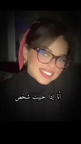 #fyp #foruyou #اكسبلورexplore  أنا إذا حبيت شخص #تصميم_فيديوهات🎶🎤🎬 #شعب_الصيني_ماله_حل😂😂 