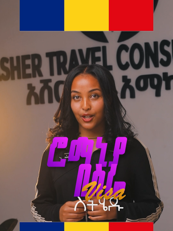 get your romania work visa with asher travels. #visa#tourist#workvisa#addisababa#consultacy#romania#romania🇷🇴#romaniaworkpermit#traveltiktok 