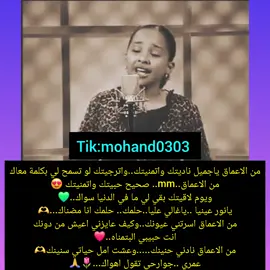 من الاعماق- مي عمر - صلاح مصطفي- اغاني سودانية 