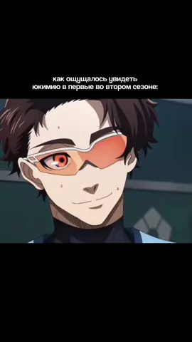 #YUKIMIYA || my man !! #юкимия #bluelock #блюлок #yukimiyakenyu 