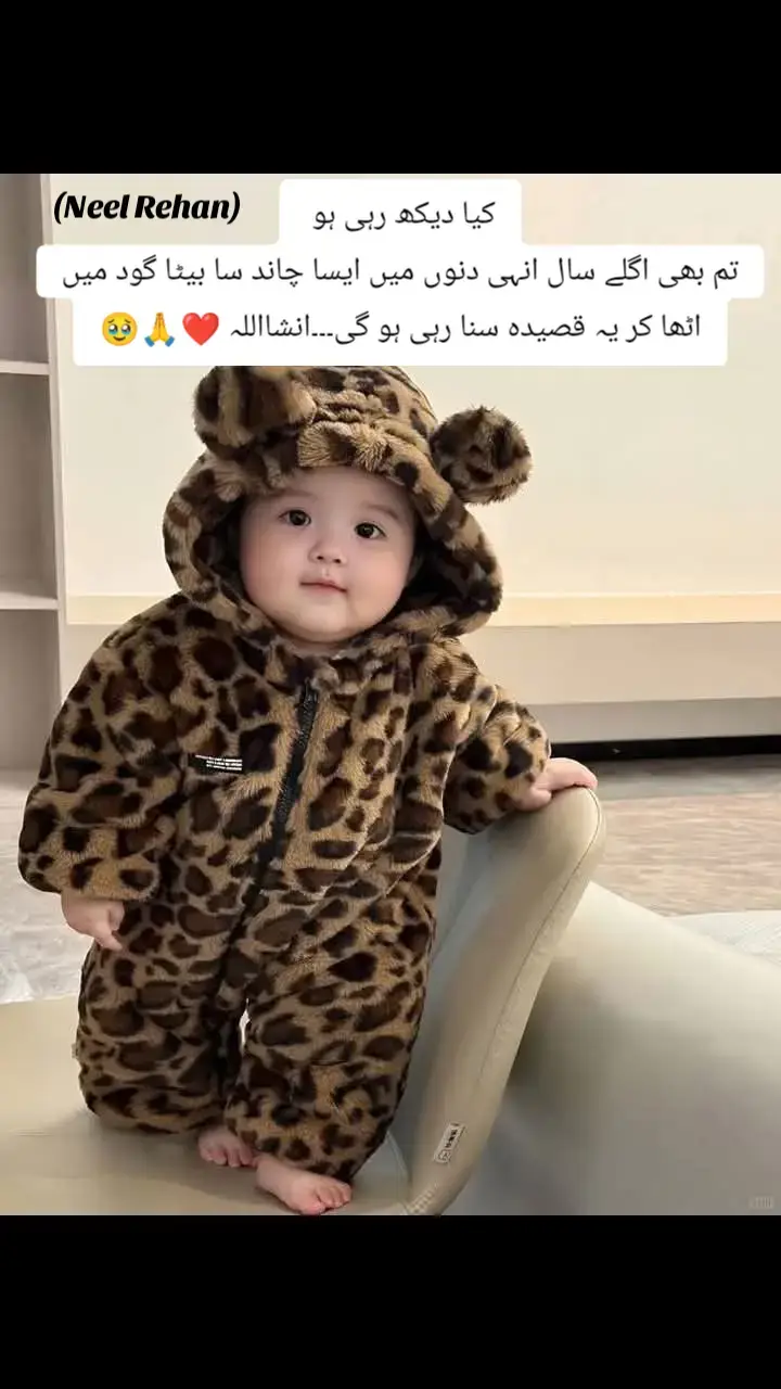 Allah Sb ko Naiq ulad se nawazain Ameen Or Neel Rehan ko b @Neel Rehan 