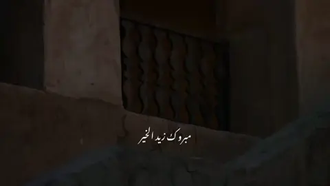 ادعوني استجيب🤎😔 #مبروك_زيد_الخير 