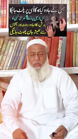kala jado ko khatam krny ka wazifa #wazifa #wazifadua #wazifa_islaam_dua_bayan #wazifaforlove #wazifa 