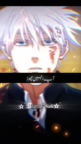Life Lesson 💯 #foryoupage  #inspirationalvideo  #sigmarule #lifelessons  #creatorsearchinsights  #foryou  #inspiration  #viralshortsreels  #motivation #anime  #sigmamale #lifelessons #capcut  #trendingvideo #inspirational 