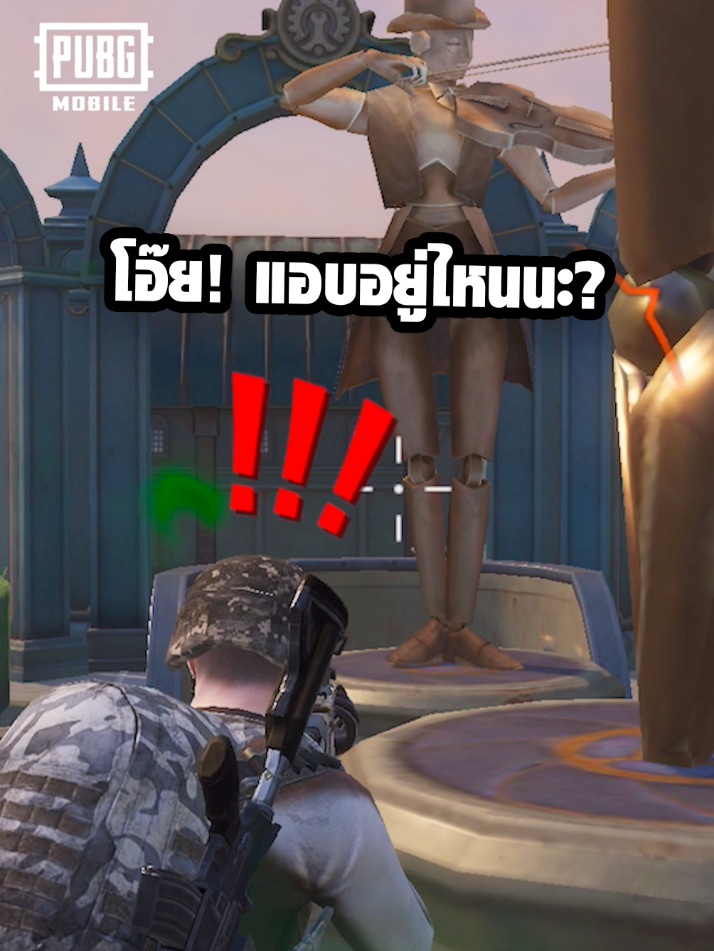 ไปหลบทำไมหลังกล่องล่ะคนดี  #พับจีเป็นเกมตลก#WhatToPlay #GamingOnTikTok #PUBGM390