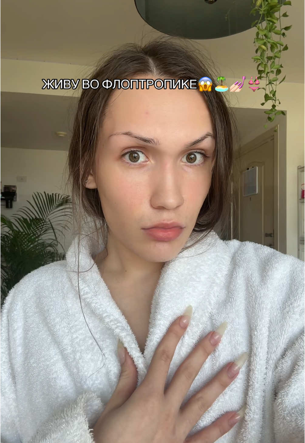 #floptropicaflops 🏝️ТГК: ДИТЮШКИН  