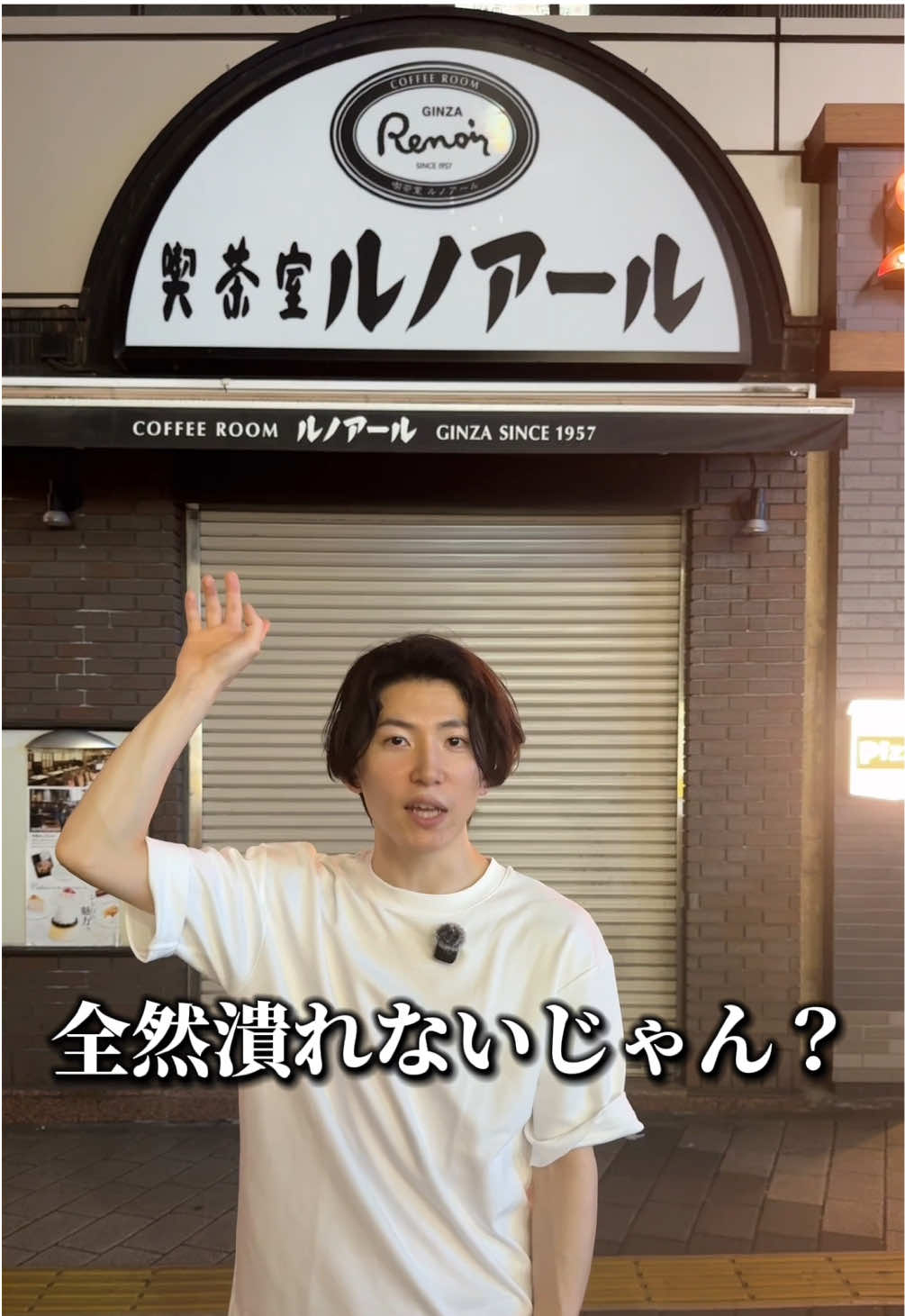 ルノアールが全く潰れない理由が天才すぎる