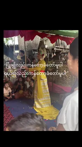 အဲ့ဝတ္ထုအရမ်းဖတ်ချင်တာ#fyppppppppppppppppppppppp #1millionaudition #တစ်ဖက်လူအားနစ်နာစေချင်သည့်စိတ်မရှိပါ