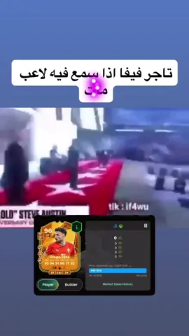 حذفته عشان كلمه ما*ت#jota #جوتا #fifa #fyb #fyp #explore 