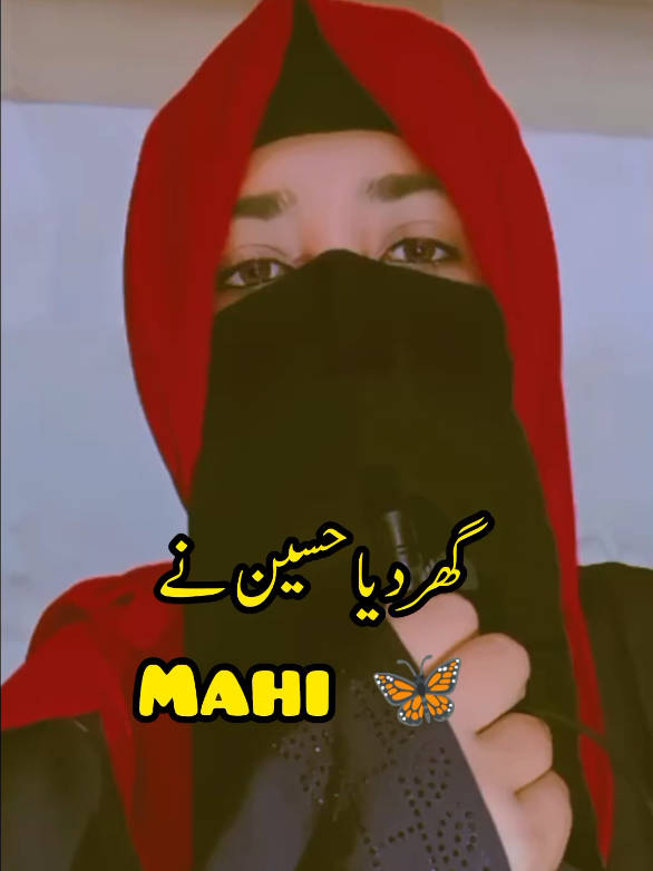 گھر دیا حسین نے 💯✨❤️#hussein #foryoupage❤️❤️ #treanding #naat #videoviral #viewsproblem #islsmic_status #million #plzviral🥺🥺🙏🙏foryoupage #muharram 