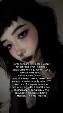 пора