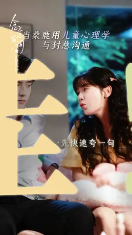 🤣🤣🤣 #hecongrui #liunian #fyp #shortdramachinese 