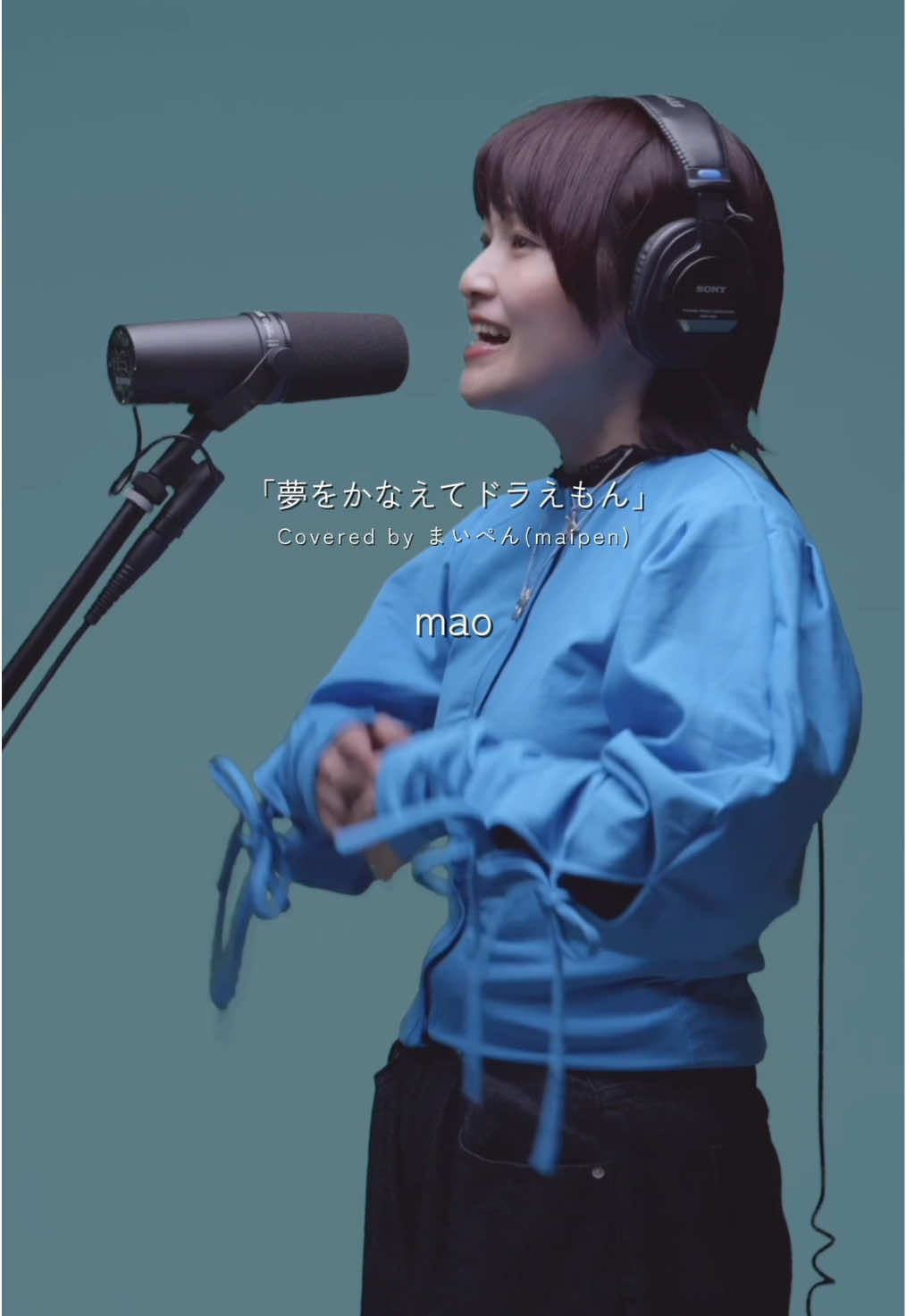 大人になってもきっと忘れない #夢をかなえてドラえもん #yumewokanaetedoraemon #まいぺん #coversong