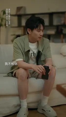 真正的爱从来不需要小心翼翼的讨好，而是可以舒服的做自己 