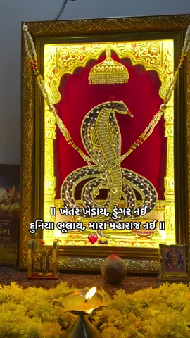Jay goga maharaj 🙏