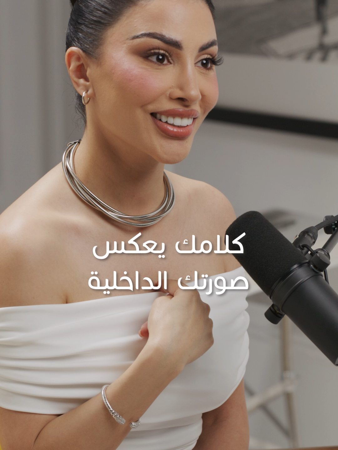 @eliane_khawand: Your Voice Echoes Your True Self / كلامك يعكس صورتك الداخلية #hikmatwehbipodcast #hikmatwehbi #podcast #arabicpodcast #PodTok #حكمت_وهبي #بودكاست #حكمت_وهبي_بودكاست #elianekhawand