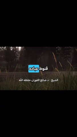 لا إله إلا انت سبحانك اني كنت من الظالمين #اللهم_صل_وسلم_على_نبينا_محمد #موعظة #السلف_الصالح #السعودية #سوريا #العراق  #fyp #foryou 