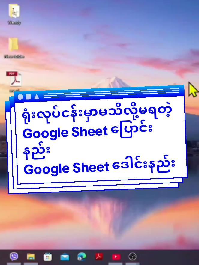 #google #sheet #computer #မဟာမြိုင်အိမ်ယာ #အခမဲ့လေ့လာလို့ရတယ်နော် #computer #ပညာဒါန #ဦးဝိစာရလမ်း #ဦးဝိစာရလမ်း #online #online 