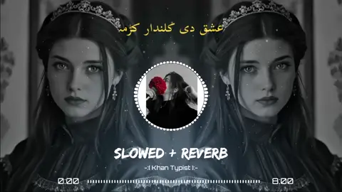 pashto full song →🎧🫅🍷☺️💖 Use 🎧 #fullsong #grow #unfrezzmyaccount #plzviralmyvideo #500k #fypシ #pasthonewsong #plzviralmy #unfrezzmyaccount #100kveiws #pastho #viralmyaccount🙏🙏😚😘 #pasthosong #fouryoupage #viralmyaccout @🎧 𝘀𝗹𝗮𝗺𝗮𝗻 باچا  🌸 