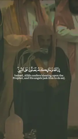 Surah Al Ahzab Verses 56-59 | Reciter: الشيخ سعود الشريم #creatorsearchinsights #sheikhsaudalshuraim #surahalahzab #prophetemuhammad #quranrecitation #islamic_video #islamictiktok #muslimfyp #muslimtiktok #الشيخ_سعود_الشريم #قران_كريم #مكة_المكرمة #سورت_الأحزاب #viral #foryoupage 