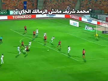 مش بيهيج غير عليهم🦅😜 . . . #الاهلي_فوق_الجميع #fyp #الاهلي_نادي_القرن #الشعب_الصيني_ماله_حل😂😂 #viral #foryou 