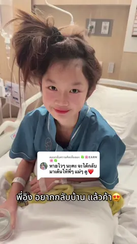 ตอบกลับ @🍀🌸EARN🌸🍀 #พี่อิงเคโอริช #ไข้เลือดออก 