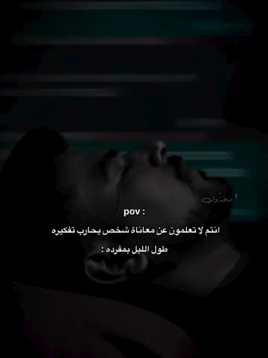 ❤️‍🩹❤️‍🩹❤️‍🩹❤️‍🩹 #ألم #وجع #تفكير #خزلان #حزين #حب #اقتباسات #fyp 