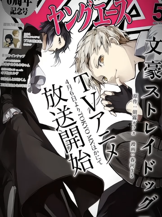 giỡn 😔  #akutagawaryunosuke #nakajimaatsushi #bungoustraydogs #viral #xhuong #fyb 