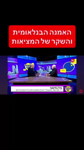 מה ישראל ואיראן עושות בכלל מה בכלל קורה כאן מוטי שפר מסביר 