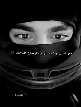 Chjar saxnabit va🖤”#tiktok #foryou #trending #justpost #maol #actives? #explore #viral #fyyyyyyyyyyyyyyyy #creatorsearchinsights #zaxo_duhok_hewler_slemani_hawler #kurdistan #kurdish #dohuk #zaxo 