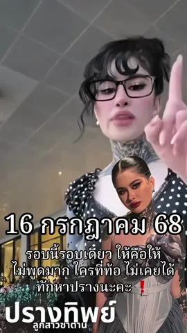 #ปรางปรางทิพย์ #คนไทยในเกาหลีใต้🇹🇭🇰🇷 #ดวงใจ #คนไทยรู้ทัน 