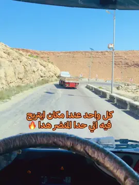 #السلوم_حدود_مصر_الغربيه🇱🇾 #العجيلات #ليبيا🇱🇾طرابلس❤️🇱🇾بنغازي❤️🇱🇾_مصراتة #النقازه_الخمس_زردة_ليبيا_تجمعنا #تونس_الجزائر_المغرب_ليبيا_مصر_سوريا #الخمس_لكبيده_مصراته_زليطن_طرابلس_بنغازي️ #الشعب_الصيني_ماله_حل😂😂 #✅ 