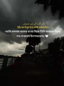-আমি চললাম আমার রবের দিকে তিনি আমাকে উওম পথ দেখাবেন ইনশাআল্লাহ। 🤍 #ᴀʟʟᴀʜ #ᴛᴀᴋᴡᴀ✨ #ɪꜱʟᴀᴍɪᴄ🕋 #ɴᴀᴍᴀᴊ✨ #ᴋᴀʙᴀʀ⚰️ #ꜰʏᴩシ゚ᴠɪʀᴀʟ #ᴡʀɪᴛɪɴɢ🖊️ #ᴄᴀᴩᴛɪᴏɴ💫 #fypシ゚ #ᴅᴏʀᴜᴅ_ᴇ_ᴍᴜʜᴀᴍᴍᴀᴅ🌷🤍  @TikTok Bangladesh @TikTok  @Siam Khan @⚡[𝙻𝚢𝚛𝚒𝚌𝚔𝚜_𝙼𝚞𝚛𝚊𝚍]⚡ 