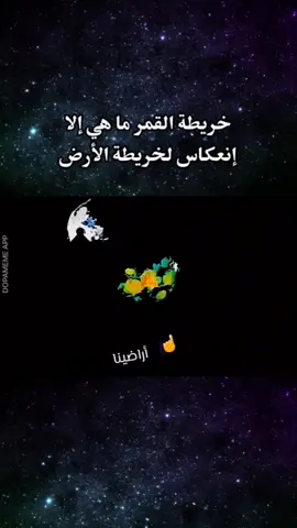 خريطة القمر  #الكون #علم #explore #حقائق_غريبة #الارض #infoburst #اكسبلور #astrology #الفلك #الفضاء 
