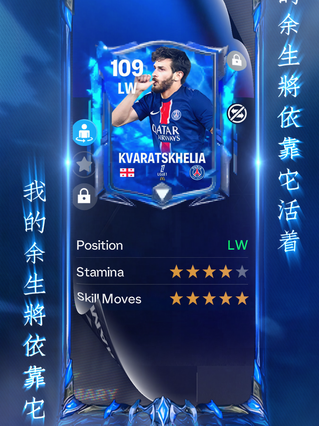 kemarin bale sekarang kvarat😋 cr @xennv25_  #footballedit #fifamobile #fyp #fcmobile #fc #fc24 #alightmotion 
