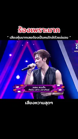 #ร้องข้ามกําเเพง #fypシ゚ #ขึ้นฟีด #สมิธภาสวิชญ์ 
