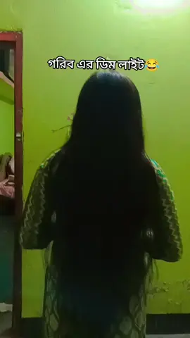 গরিব এর ডিম লাইট 🤣🤣🤣######Foryou#viralvido ######pppppppppppppppppppppppppppppppppppppppppppppppppppppppppppppppppppppp#plzfor##you###plzforyou 