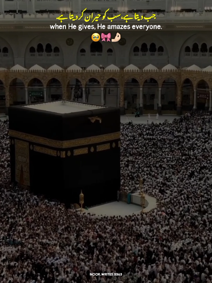 Indeed 🥺🤲🏻 || Jummah Mubarak 🌙💗🕋 || Jummah 🍁 || Status Video ✨ #friday #jummah #jummahmubarak #foryou #trending #new #2025 #statusvideo #viralvideo #fypage #foryoupage #dontunderreviewmyvideo #unfreezemyacount #noor_writes3363 @tiktok creators 