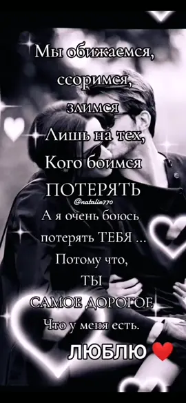 #скучаю #любовь 