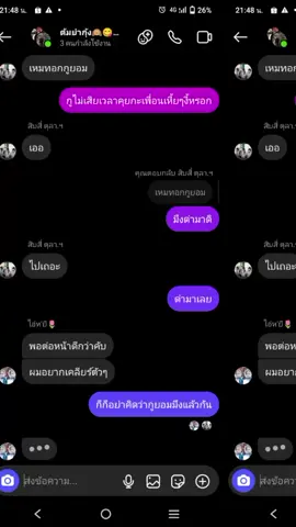 #เก่งให้เหมื่อนในแชท์หน่อยน้😏🙄