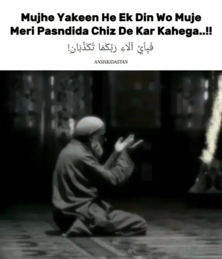 IN SHA ALLAH 🥺❤️‍🩹