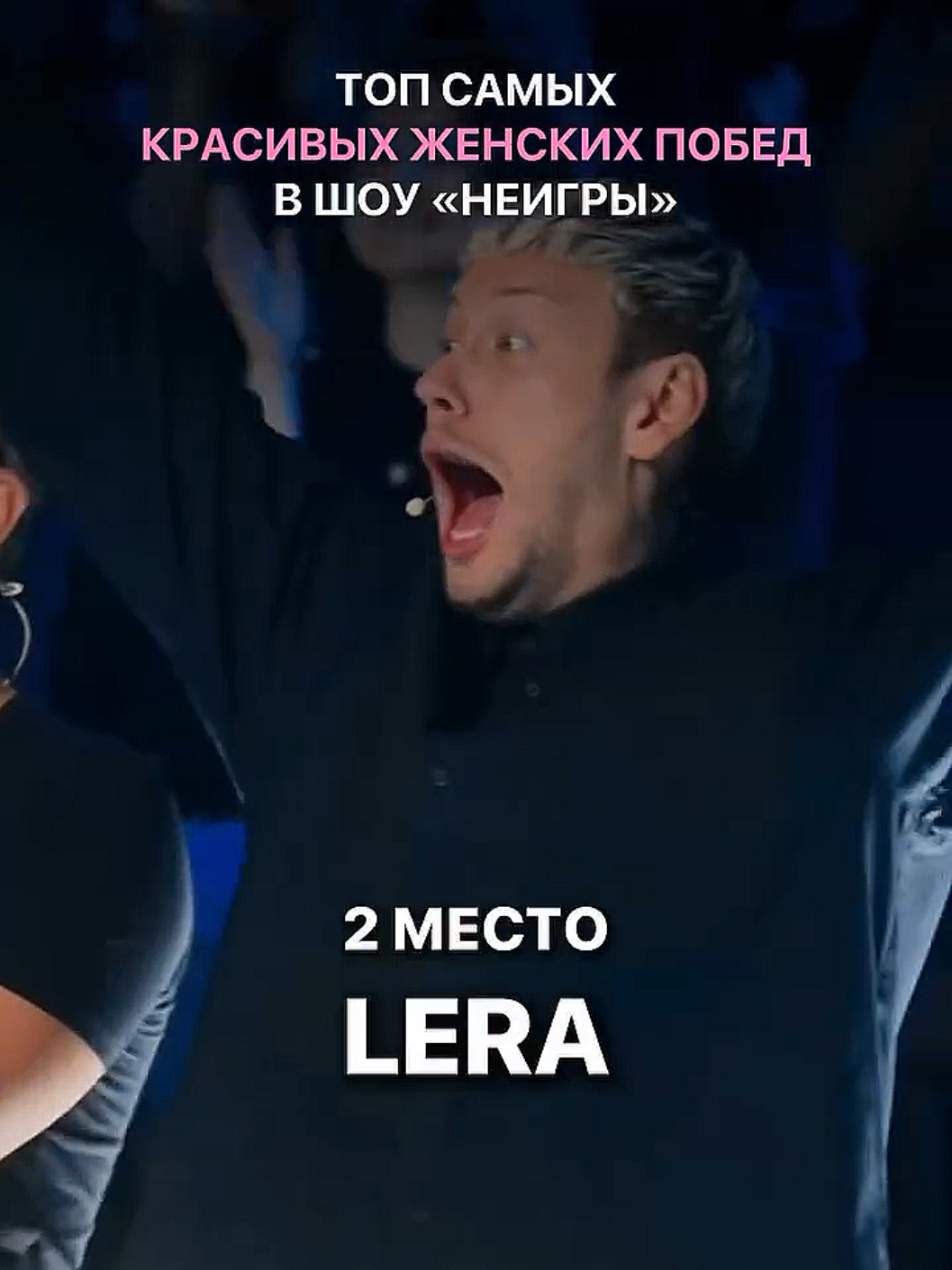 Ну красотки #неигры 