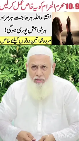 mohbbbat ka khas wazifa #wazifa #wazifadua #wazifaforlove #wazifa_islaam_dua_bayan 
