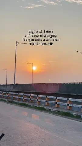 মাবুদ ততটাই পাথর  বানিয়ে দেও যাতে মানুষের বিষ তুল্য কথায় ও আমার মন খারাপ না হয়…!🖤 #reelsinstagram #foryoupage #foryou #tiktokbangladesh #explore #lovestory #fypage #unfrezzmyaccount #banglaquotes #tiktokofficial #dhaka #fyppppppppppppppppppppppp #bangla #tiktokofficialbangladesh #1 #bangla #foryoupage 