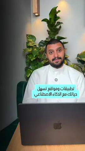 في نماذج أقوى تنصحون فيها؟  #ai #رحلة_الذكاء_الاصطناعي #الذكاء_الاصطناعي #artificelintelligence 