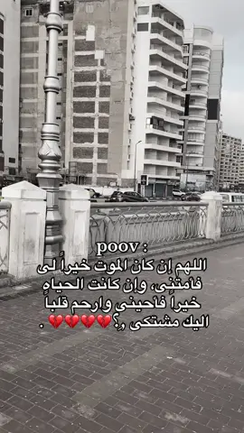 لقـد ﮼تعبت Ⴢ̤ الله ❤️‍🩹❤️‍🩹💔 . #طبرق_ليبيا #اسكندريه #طبرق #لايك_فولو #لايك_متابعه_اكسبلور #مصر🇪🇬 #تفاعل #مطروح_وهلها🔥💪😎 #مصر_العراق_السعودية_تونس_المغرب_الجزائر #بنغازي_ليبيا🇱🇾 