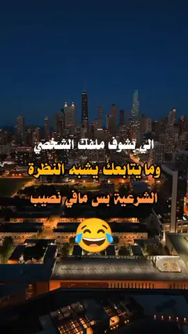 اكسبلور متابعه ليك الشعب الصيني ماله حل احبكم متابعيني ايلاافيووو توووووووو 😂😂😂😂😂😂😂😂😂